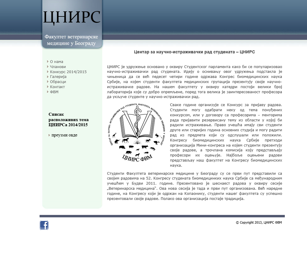 (2014.) Сајт ЦНИРС-а